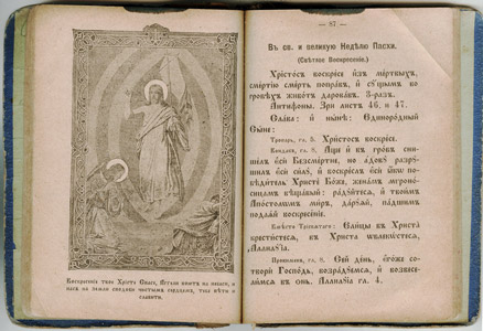 Rusyn prayer
                  book