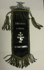 Gr. K. Ruskogo Bratstva Sv.
Georgija ribbon