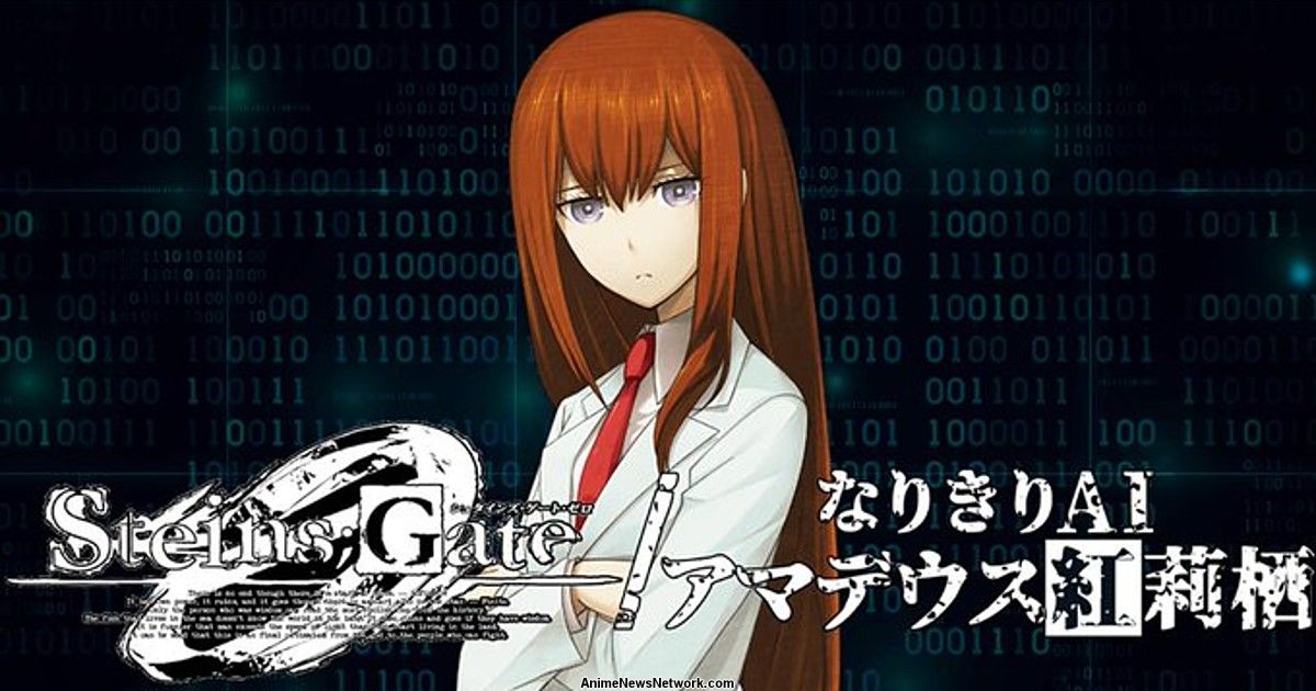 Steins;Gate0